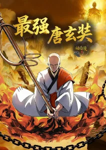 机械之心机甲动漫全集
